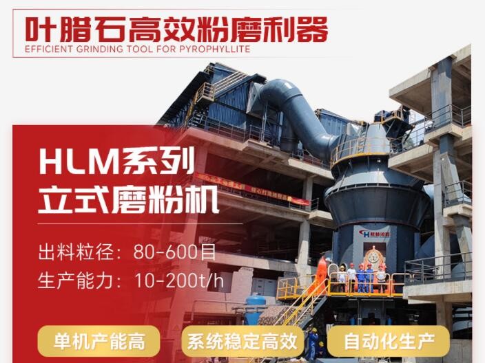 點石成金 價值躍升|桂林鴻程助力葉臘石變身“高強度輕質新材”