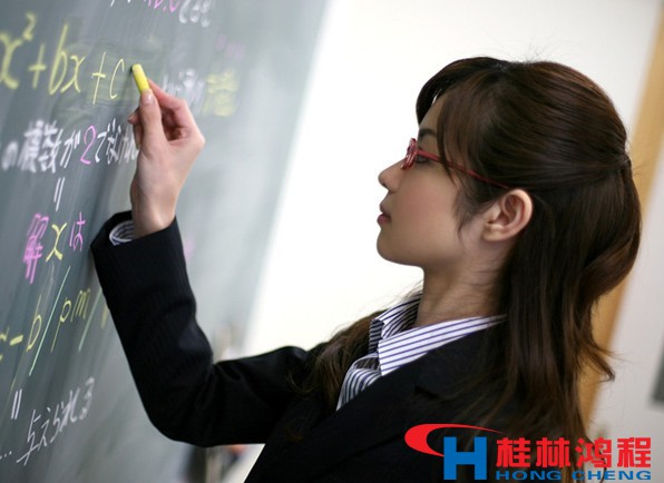 桂林鴻程磨粉機(jī)市場部祝教師們節(jié)日快樂