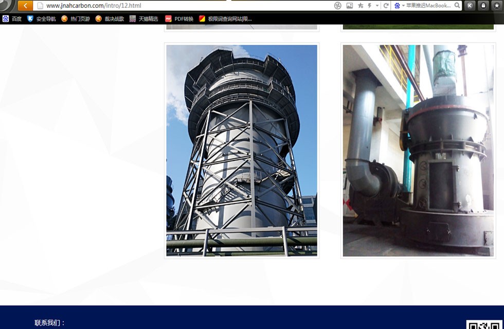 濟(jì)南澳海炭素立磨（注：非桂林鴻程公司設(shè)備，但桂林鴻程公司可提供）